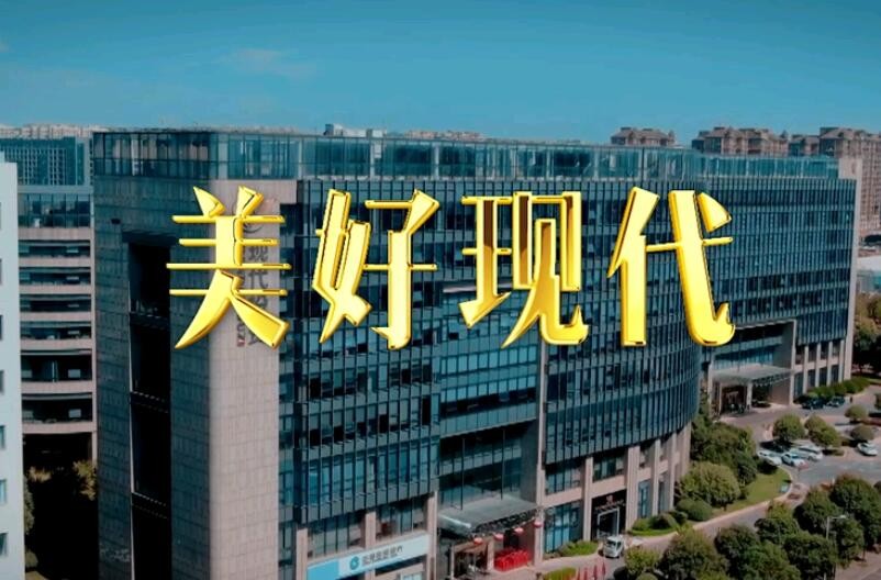 The w88 online casino betting's song "Beautiful Modern" is released