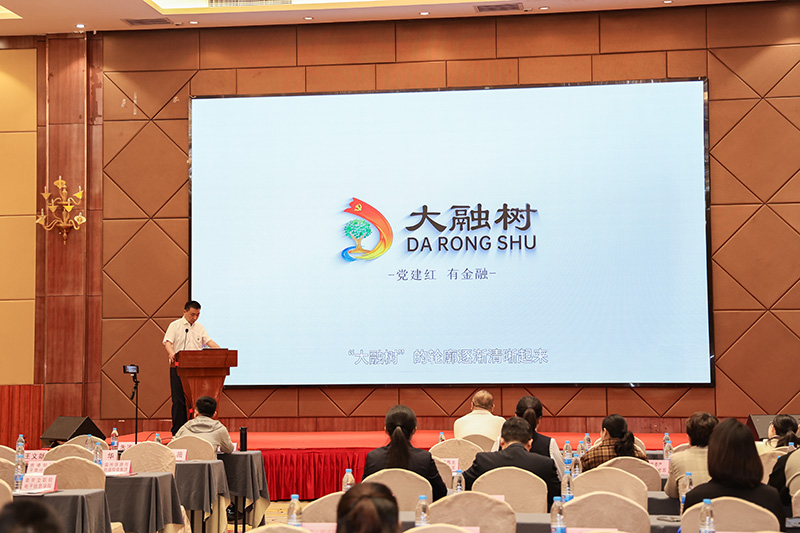 Dayou Futures used the "point, line and surface" working method to create the "Darongshu" party w88 brand case and participated in the on-site evaluation.jpg