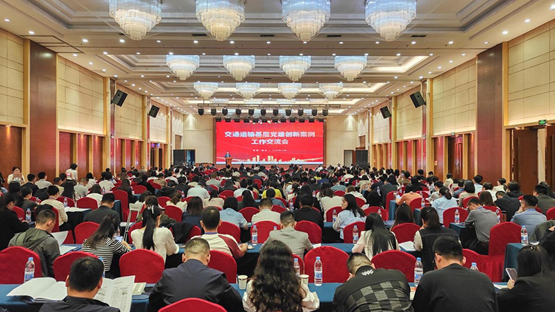 Scene of the third national w88 in the transportation industry.jpg